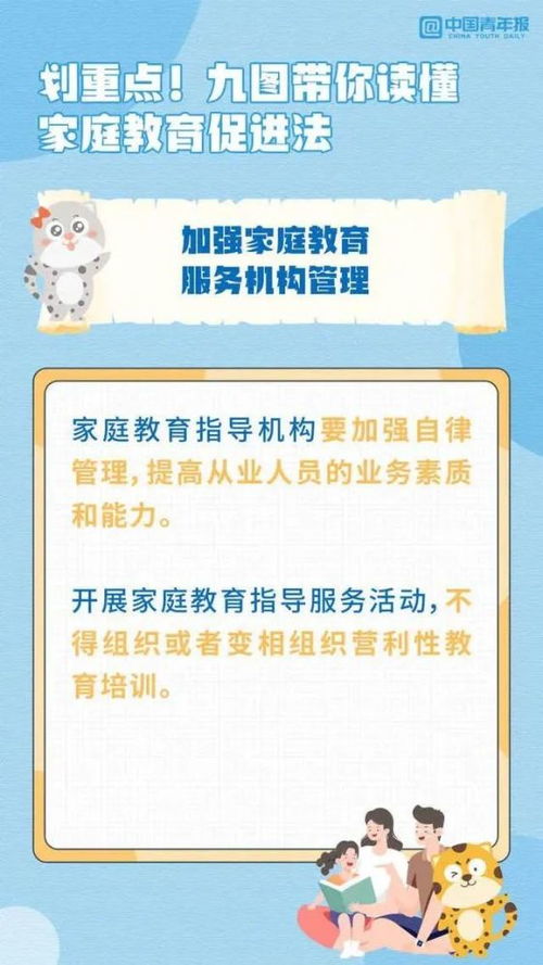 《家庭教育促進(jìn)法》出臺(tái)，全體家長(zhǎng)需知的三大教育咨詢服務(wù)要點(diǎn)
